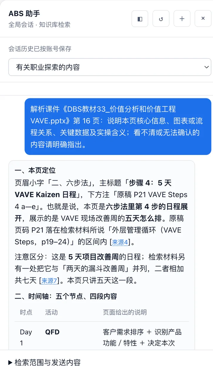 ABS assistant: reads course pages against the knowledge base and cites its sources